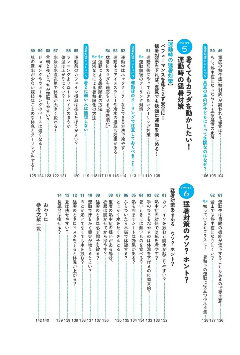 �Խ��к�BOOK���ܤΥ�Ф��Ƥ�ǿ��ʳؤ��ϤǾ���ڤ롪[ƣ��ľ��]