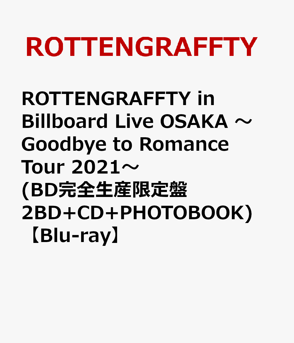 ROTTENGRAFFTY in Billboard Live OSAKA 〜Goodbye to Romance Tour 2021〜(BD完全生産限定盤 2BD+CD+PHOTOBOOK)【Blu-ray】画像