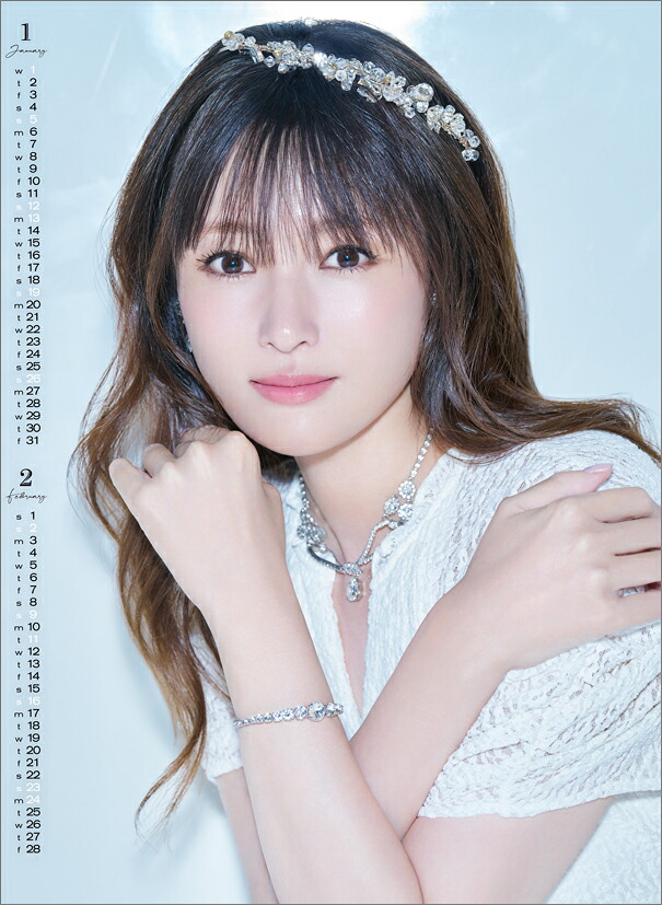 深田恭子（2025年1月始まりカレンダー）
