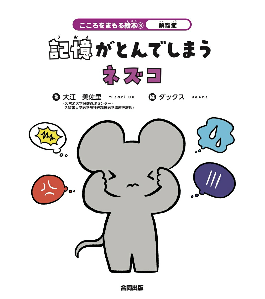 ΥɵȤǤޤͥʤޤ볨3[繾Τ]