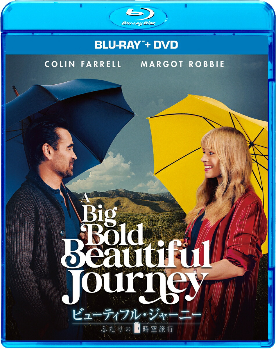 ビューティフル・ジャーニー ふたりの時空旅行 ブルーレイ ＋ DVD セット【Blu-ray】画像