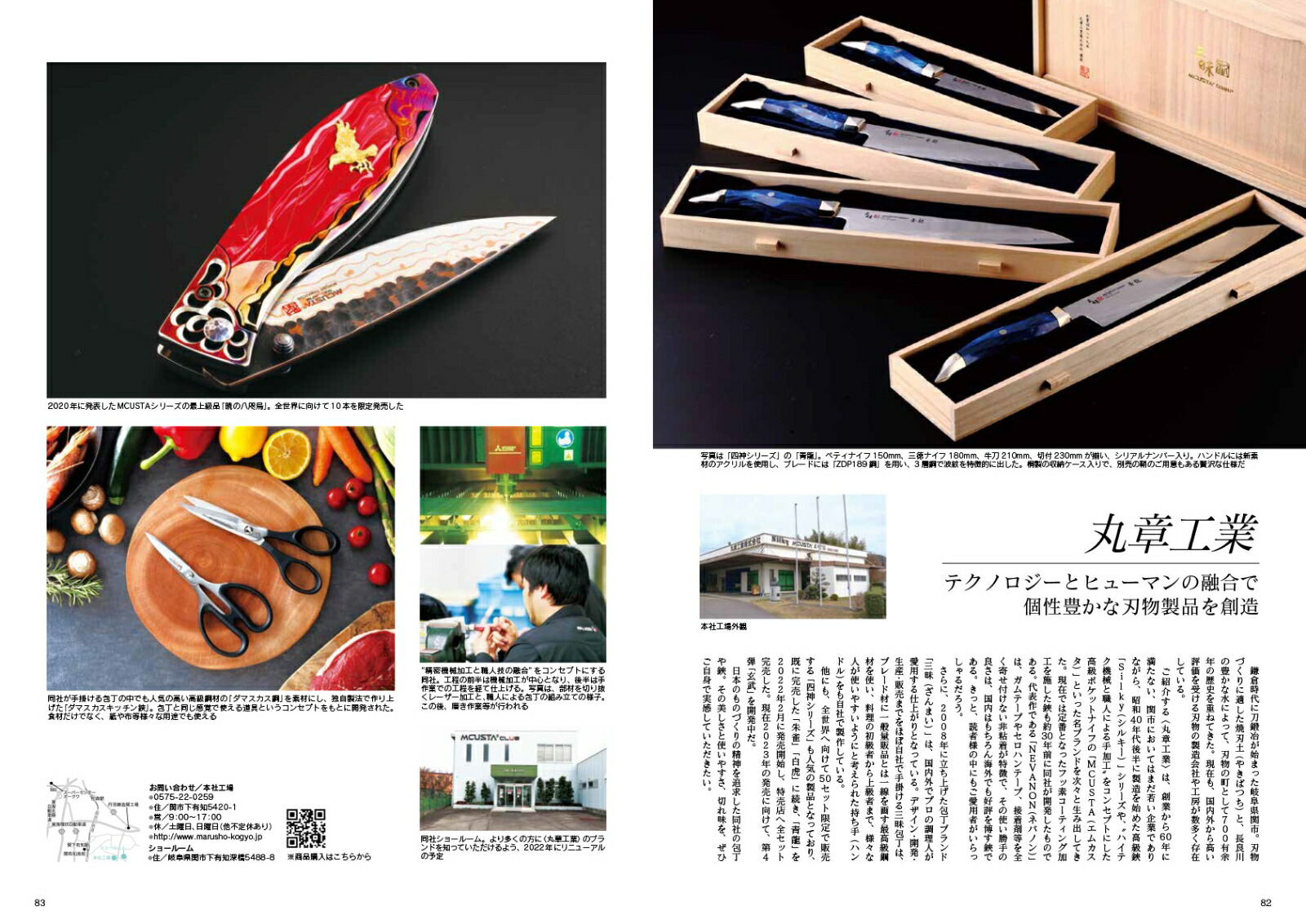 JapanBrandCollection2022ǡʥǥѥå