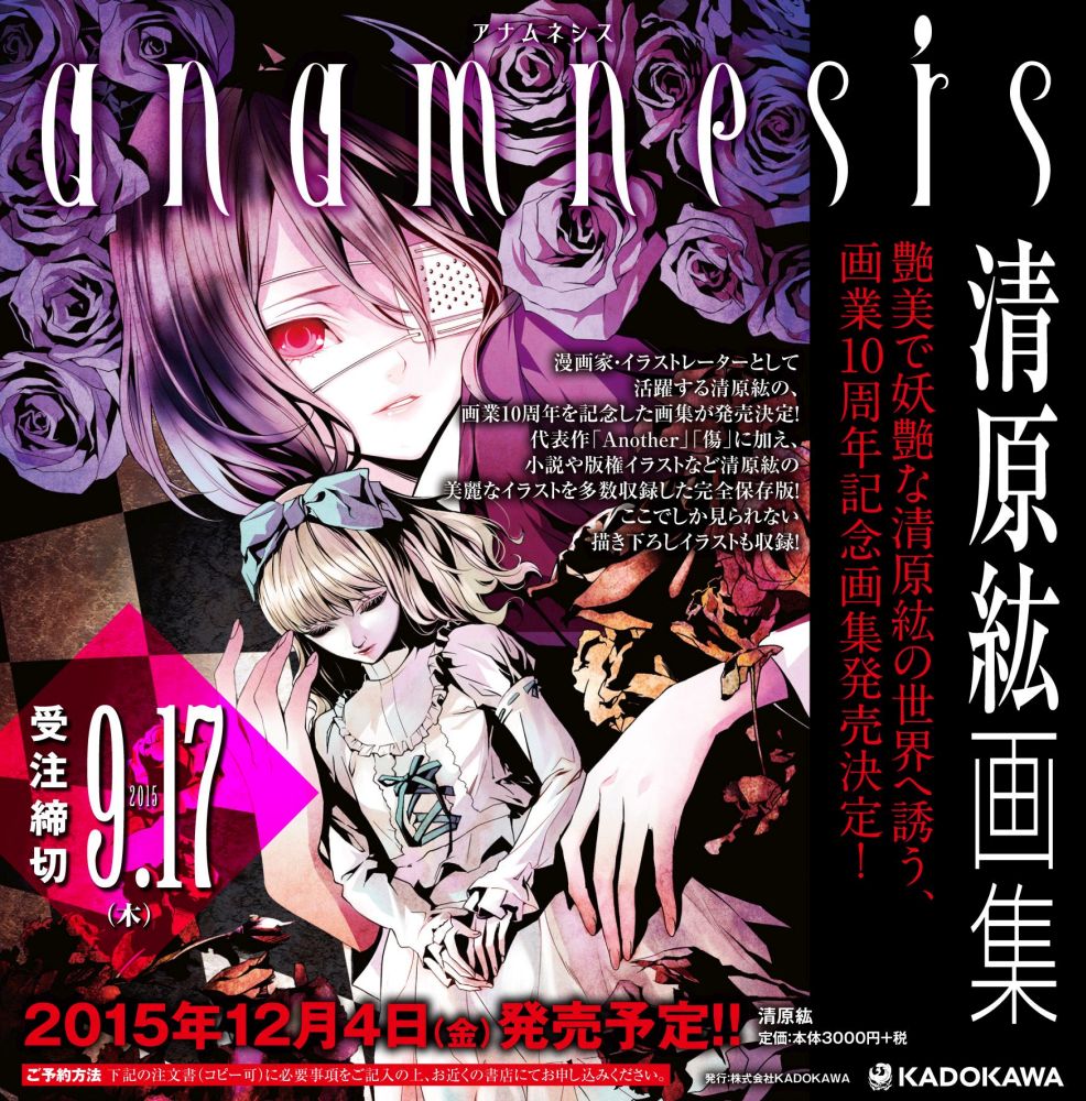 楽天ブックス Anamnesis 清原紘画集 清原 紘 本