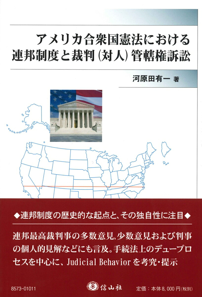 管轄権