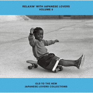RELAXIN' WITH JAPANESE LOVERS VOLUME 8 OLD TO THE NEW JAPANESE LOVERS COLLECTIONS画像