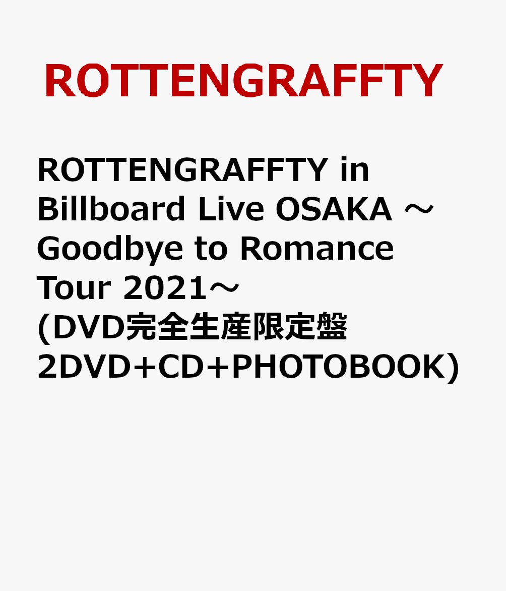 楽天ブックス: ROTTENGRAFFTY in Billboard Live OSAKA ～Goodbye to