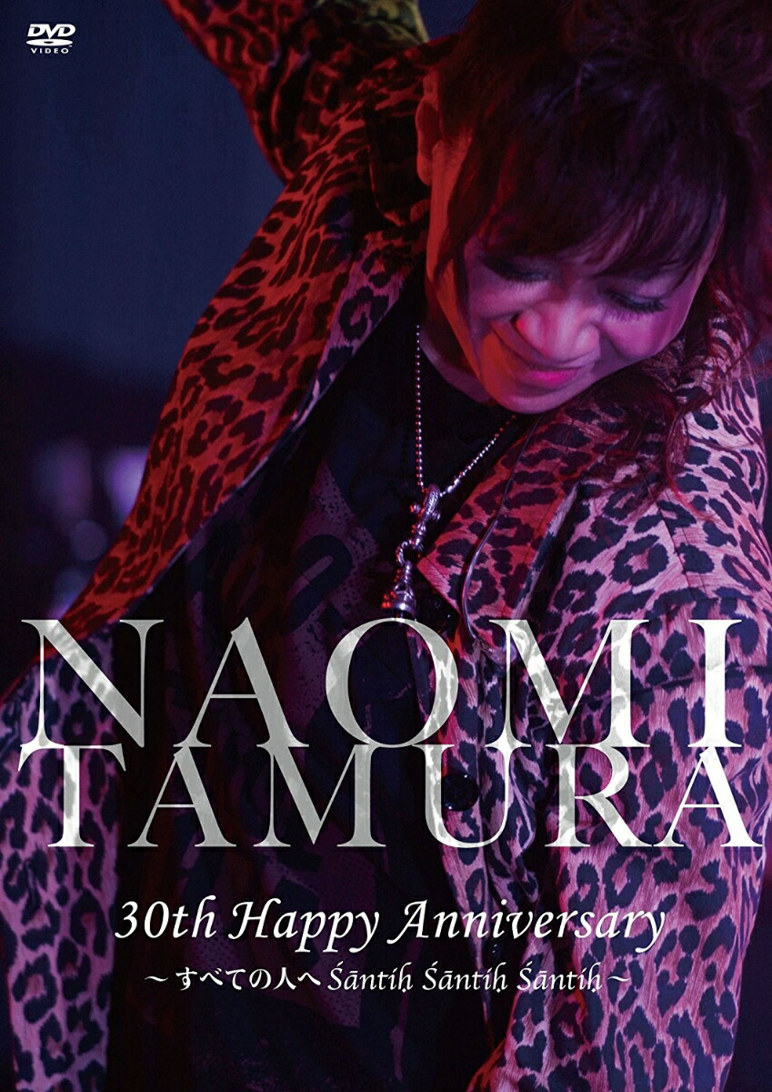 30th Happy Anniversary〜すべての人へSantih Santih Santih〜画像