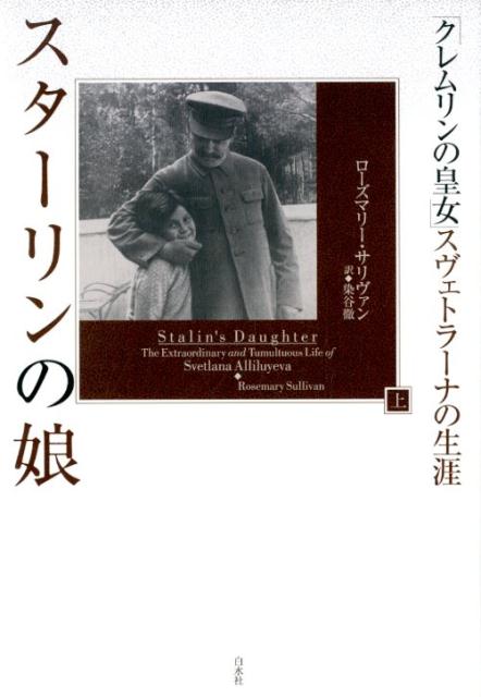 サリヴァンの生涯 1 - 健康・医学