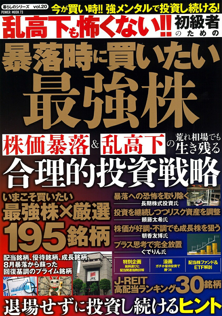 ��Ⲽ���ݤ��ʤ��������ԤΤ����˽������㤤�����Ƕ�����POWERMOOK��[Ĺ���������]