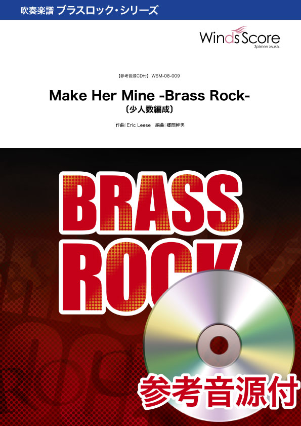 楽天ブックス: Make Her Mine［少人数編成］ - 参考音源CD付き