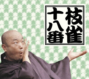 楽天市場】【DVD10枚組】新品 桂枝雀 落語大全 第三期 DVD-BOX