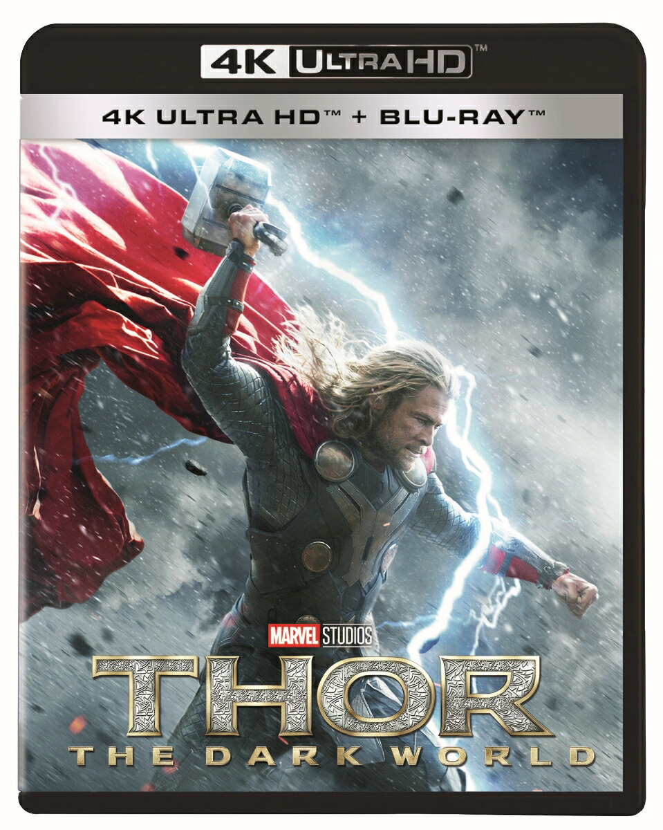 楽天ブックス マイティ ソー ダーク ワールド 4k Uhd 4k Ultra Hd アラン テイラー クリス ヘムズワース Dvd