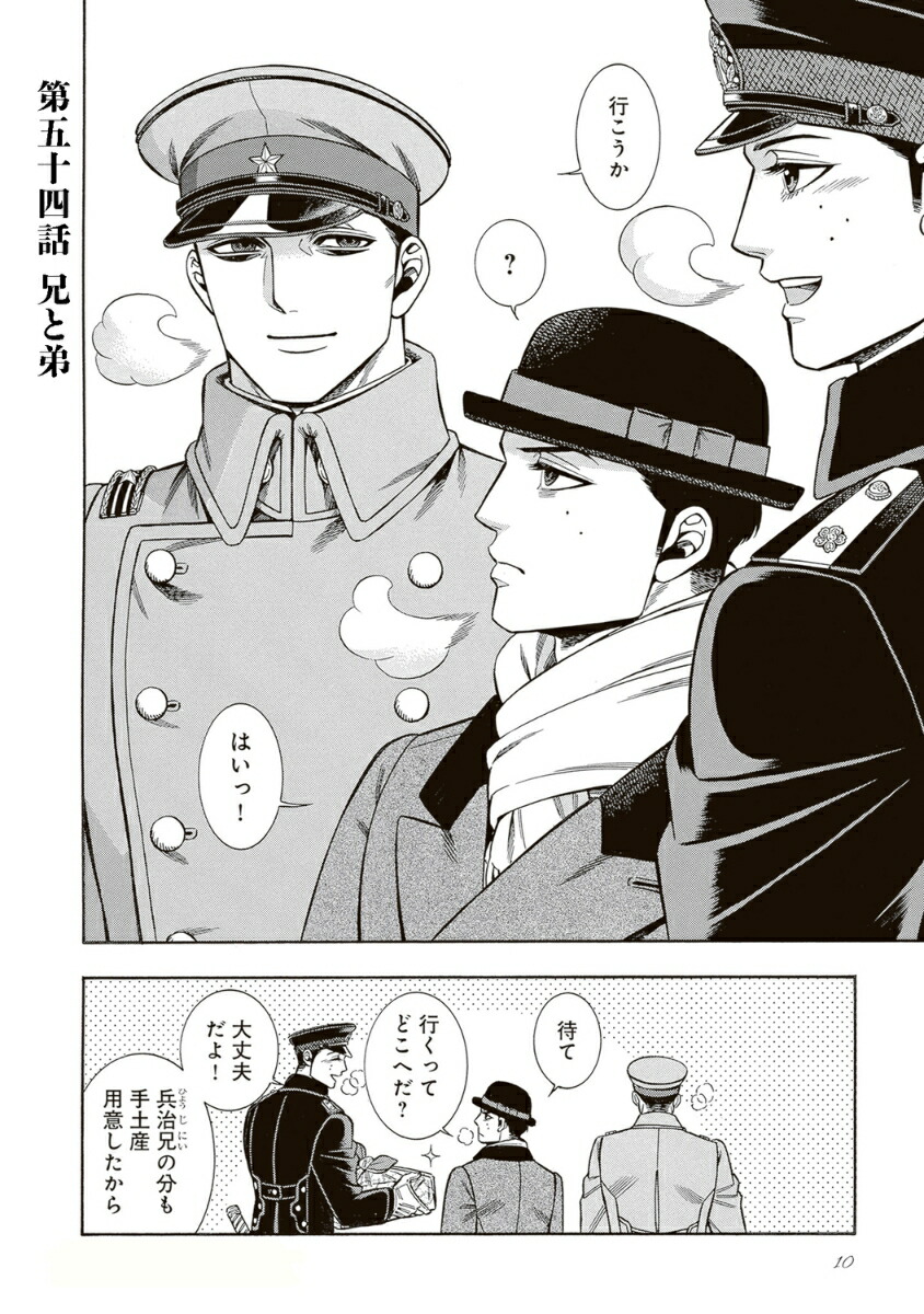 煙と蜜第七集（7）（ハルタコミックス）[長蔵ヒロコ]