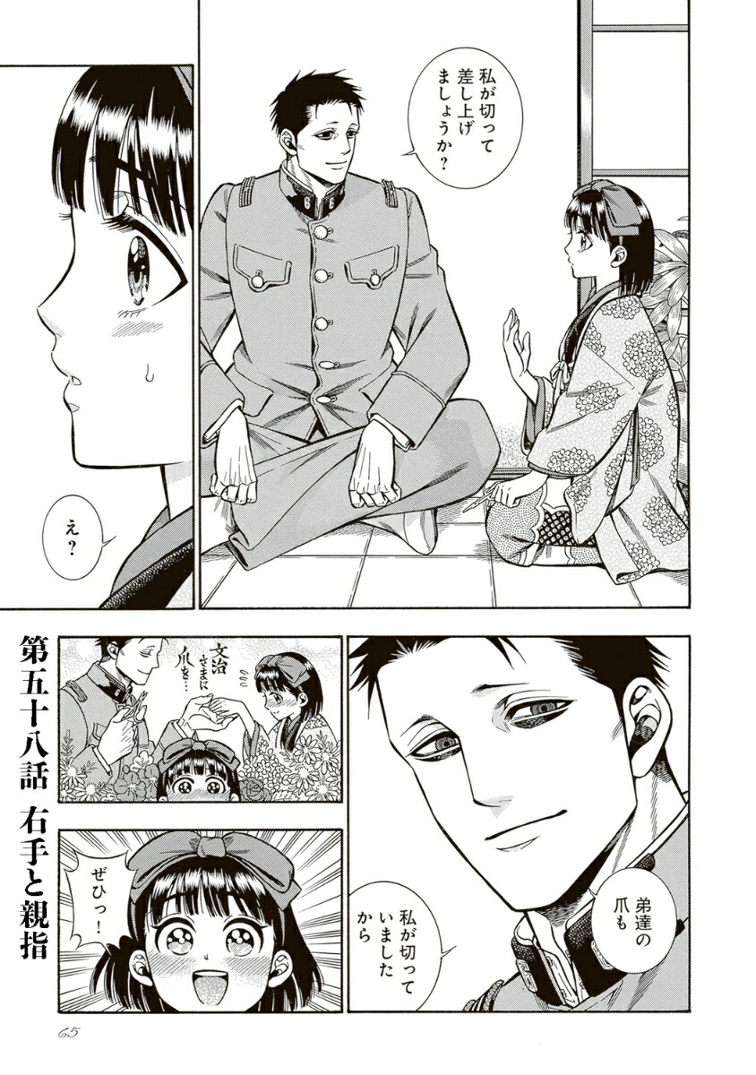 煙と蜜第七集（7）（ハルタコミックス）[長蔵ヒロコ]