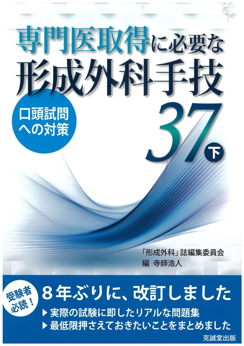 形成外科治療手技全書Ⅶ 美容医療 大幅にプライスダウン - 健康・医学