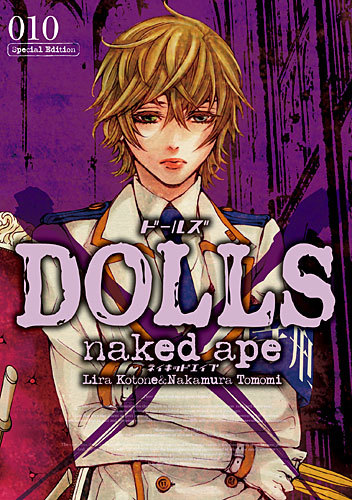 楽天ブックス Dolls 10 限定版 Naked Ape 本