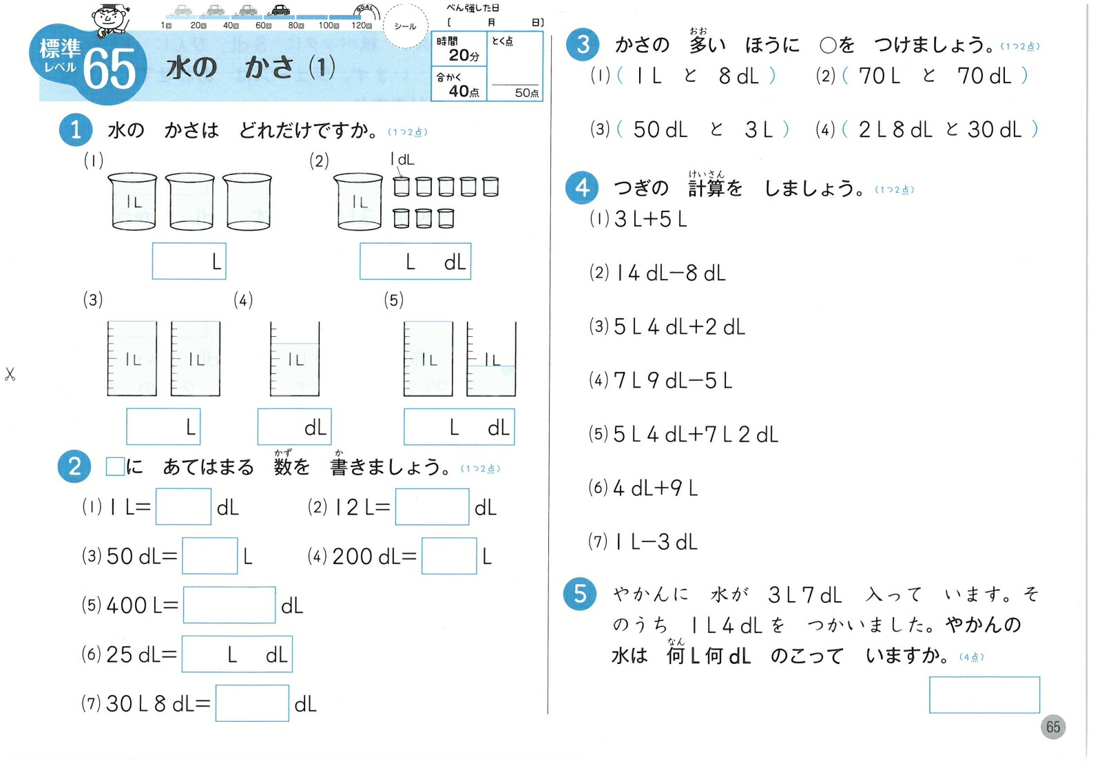 楽天ブックス 小2 ハイクラスドリル 算数 全国トップレベルの学力 小学教育研究会 本