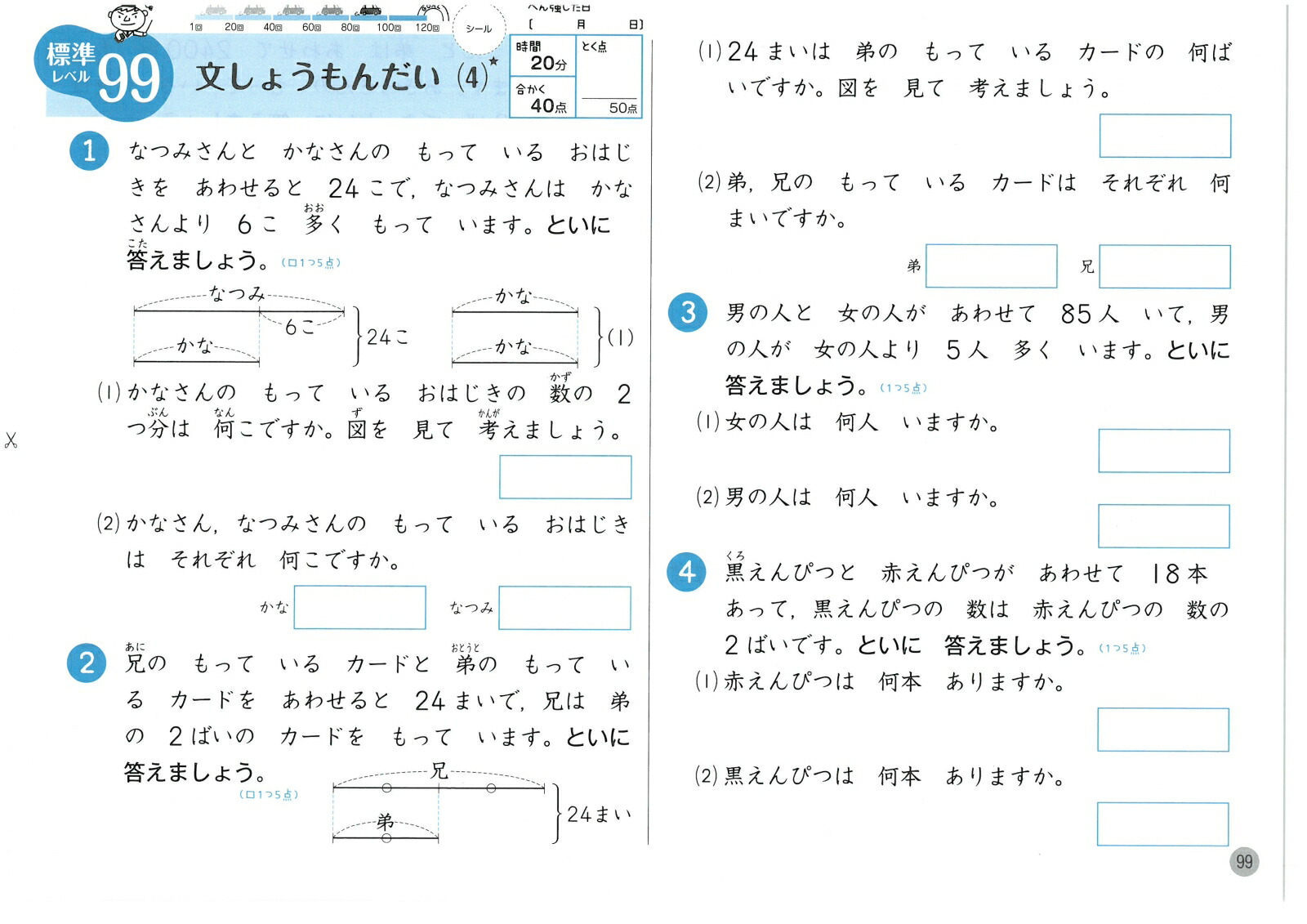 楽天ブックス 小2 ハイクラスドリル 算数 全国トップレベルの学力 小学教育研究会 本