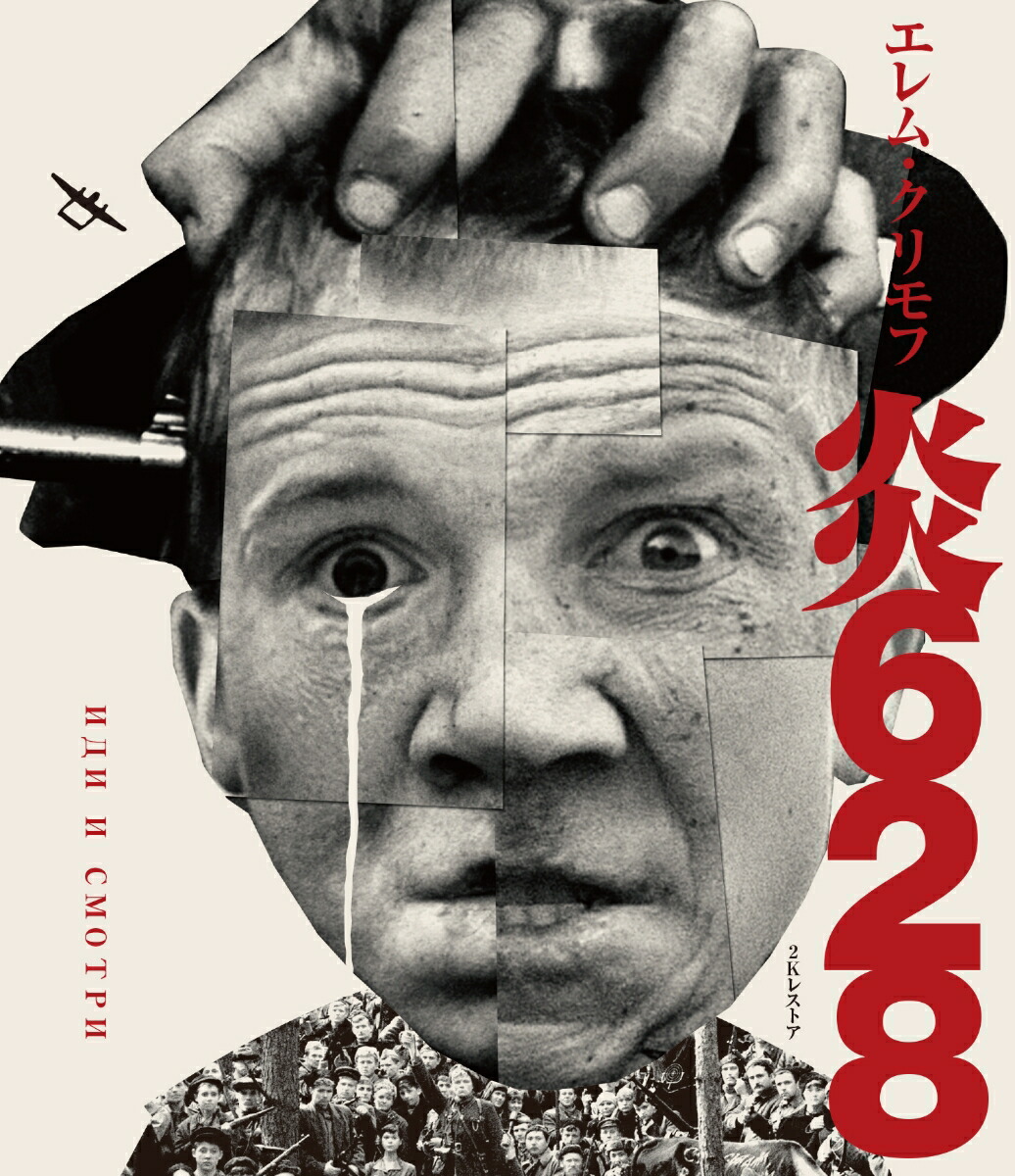 628ࡦ2K쥹ȥBlu-ray[쥯ե]