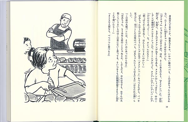 �५���Τ���äȤ���̤��楦�쥤�̤꾦Ź��1��ʡ�����Ϻ�Ƹ�å��꡼����[�����һ�]