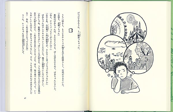 �५���Τ���äȤ���̤��楦�쥤�̤꾦Ź��1��ʡ�����Ϻ�Ƹ�å��꡼����[�����һ�]