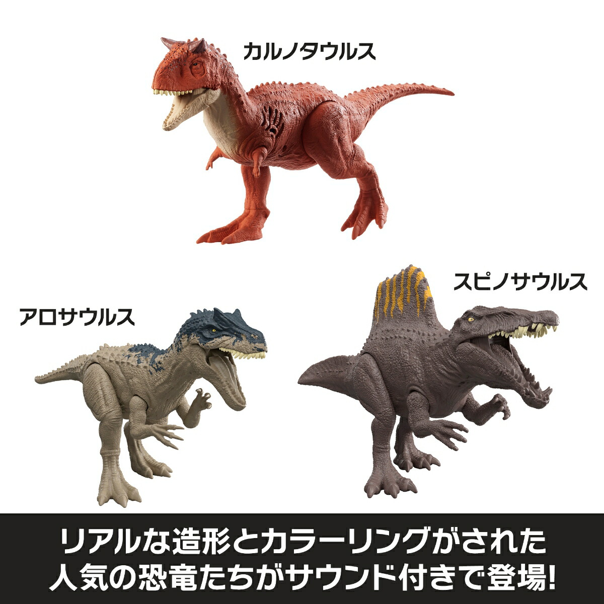 マテルジュラシックワールド(JURASSICWORLD)恐竜バトルサウンド子供向けフィギュア恐竜おもちゃ恐竜フィギュア6体BOX販売4歳からマルチJKT71-986A