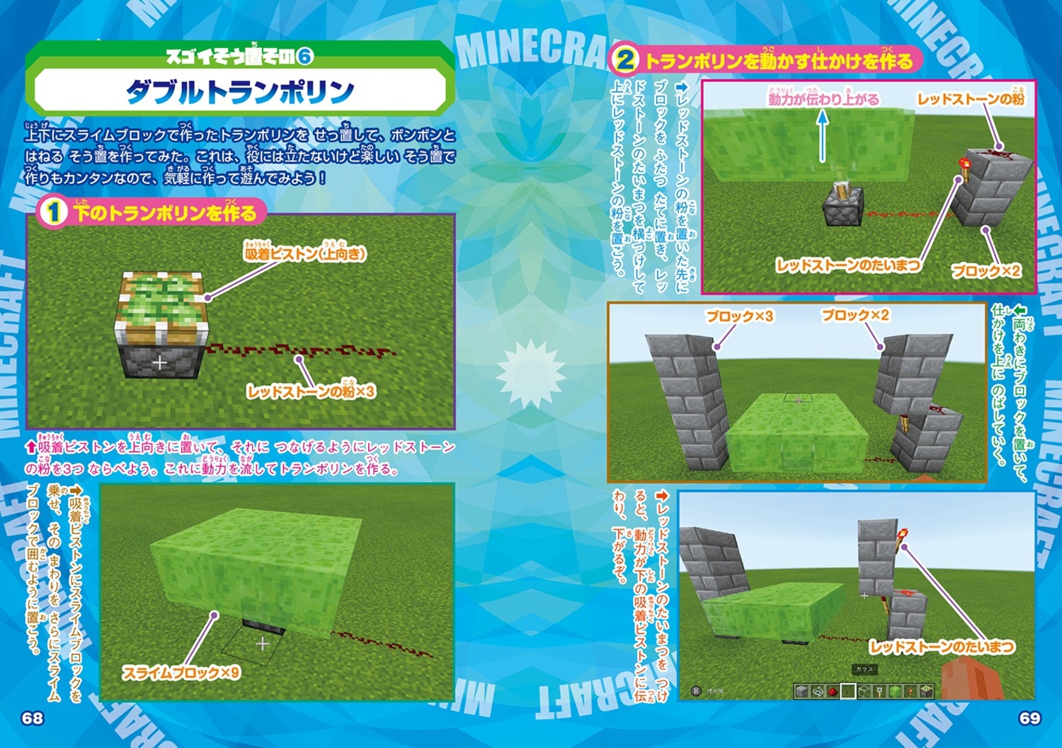 別冊てれびげーむマガジンスペシャルマインクラフト手に入れろ！新たなる力号（カドカワゲームムック）