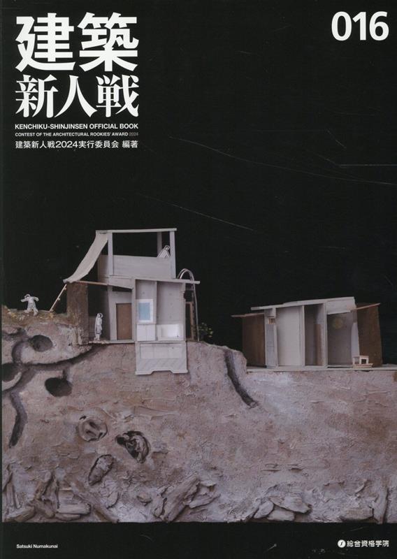 第4版 コンパクト建築設計資料集成 日本建築学会編 - メルカリ