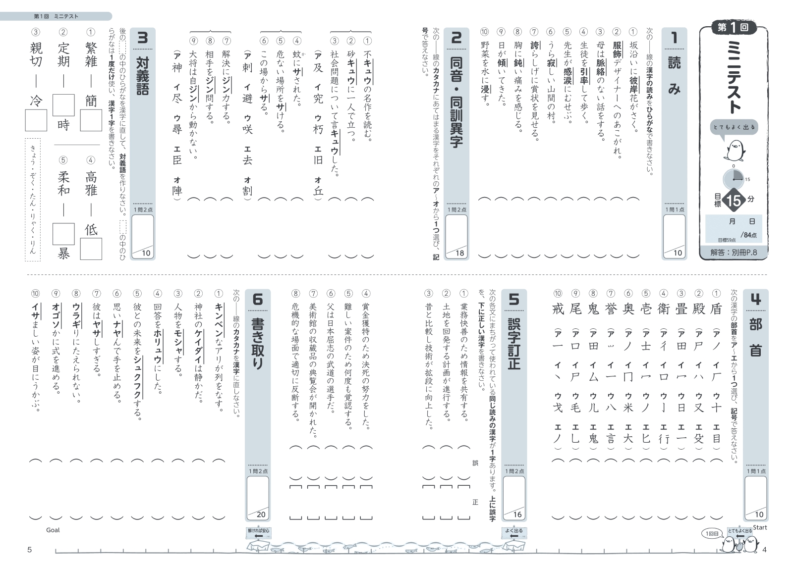 楽天ブックス 漢検4級 書き込み式 問題集 資格試験対策研究会 本