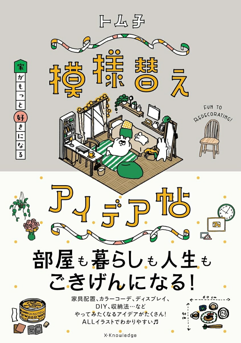 おばけパーティ [ ジャック・デュケノワ ]