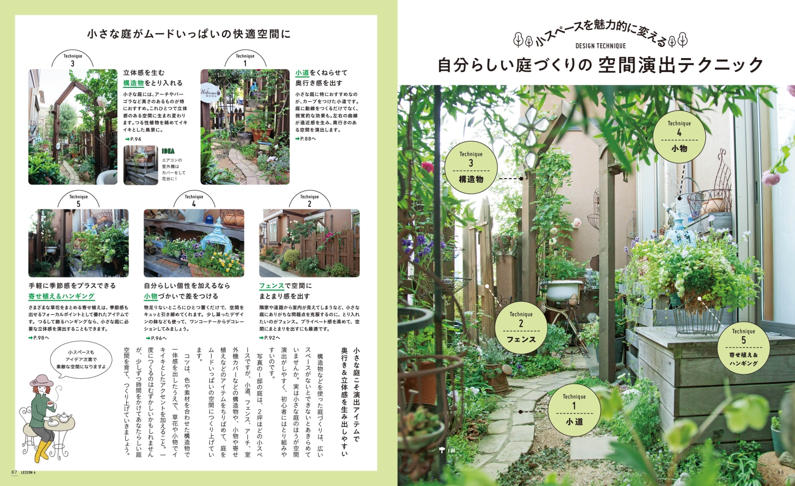 楽天ブックス 草花で素敵に彩る小さな庭のつくり方 Small Garden 戸倉多未子 本