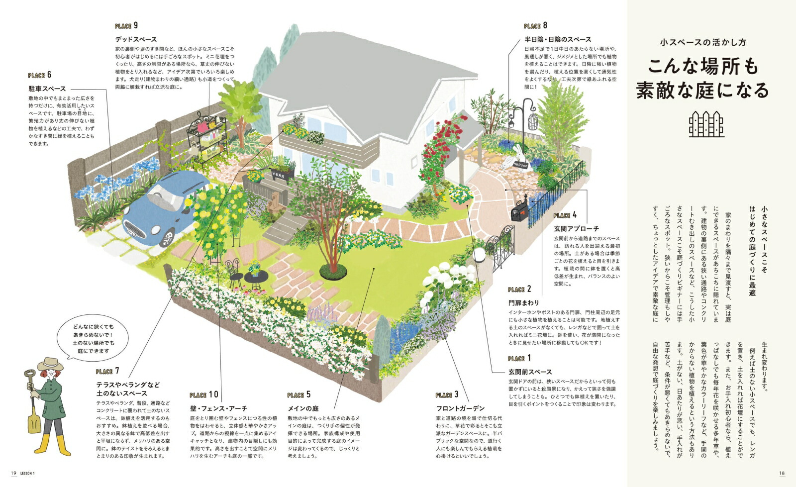 楽天ブックス 草花で素敵に彩る小さな庭のつくり方 Small Garden 戸倉多未子 本