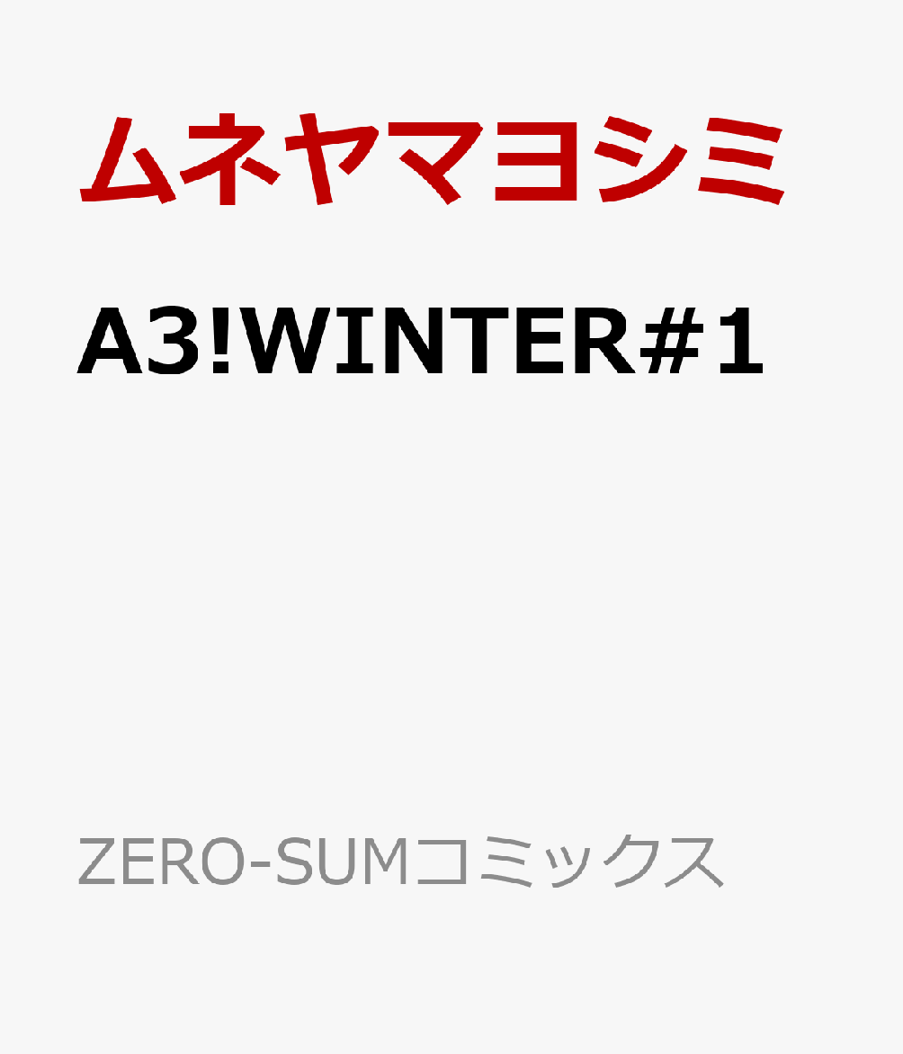 A3 Winter 1 Rar Zip Torrent ライトノベル ラノベrarer Torrenter