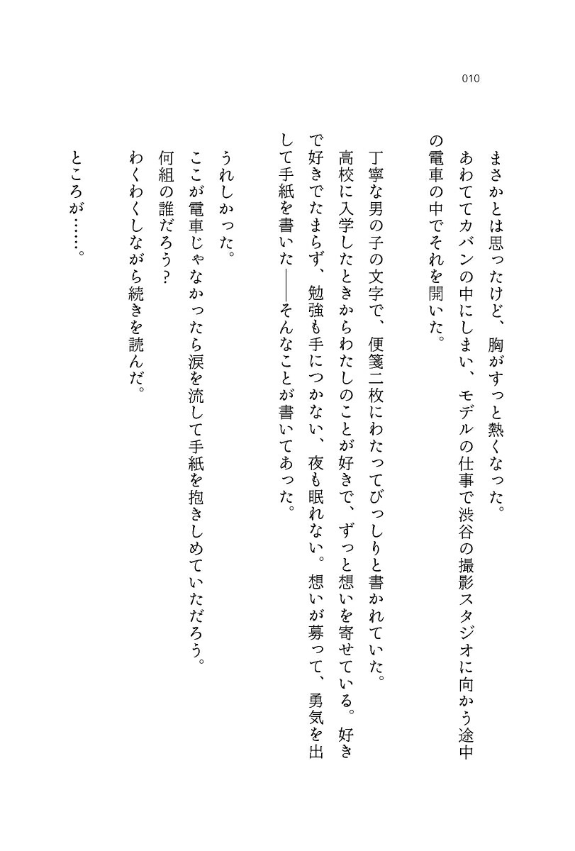 楽天ブックス 愛なんて大っ嫌い 冨永愛 本