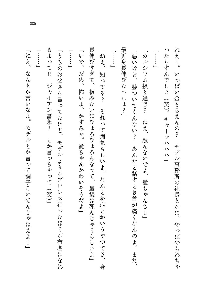 楽天ブックス 愛なんて大っ嫌い 冨永愛 本