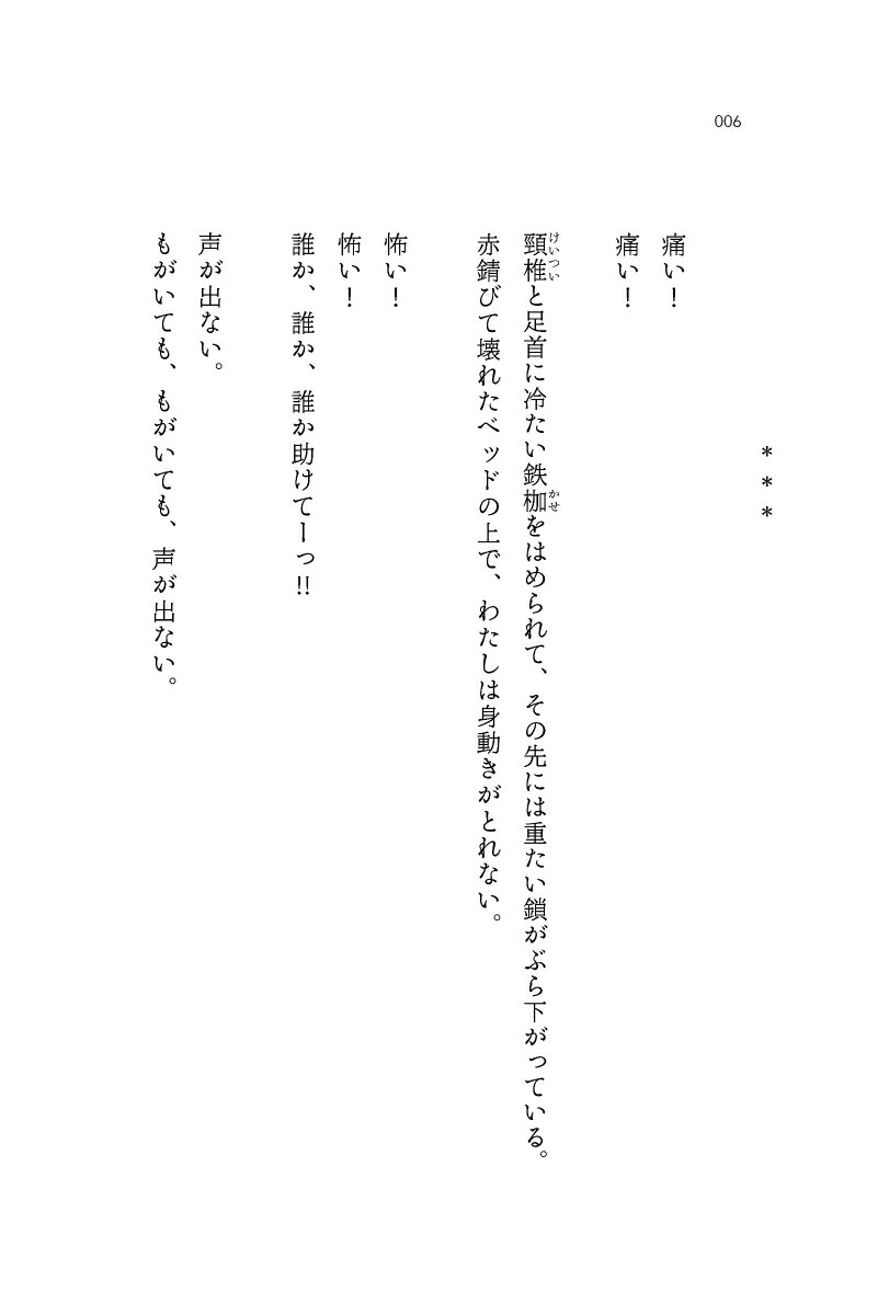 楽天ブックス 愛なんて大っ嫌い 冨永愛 本