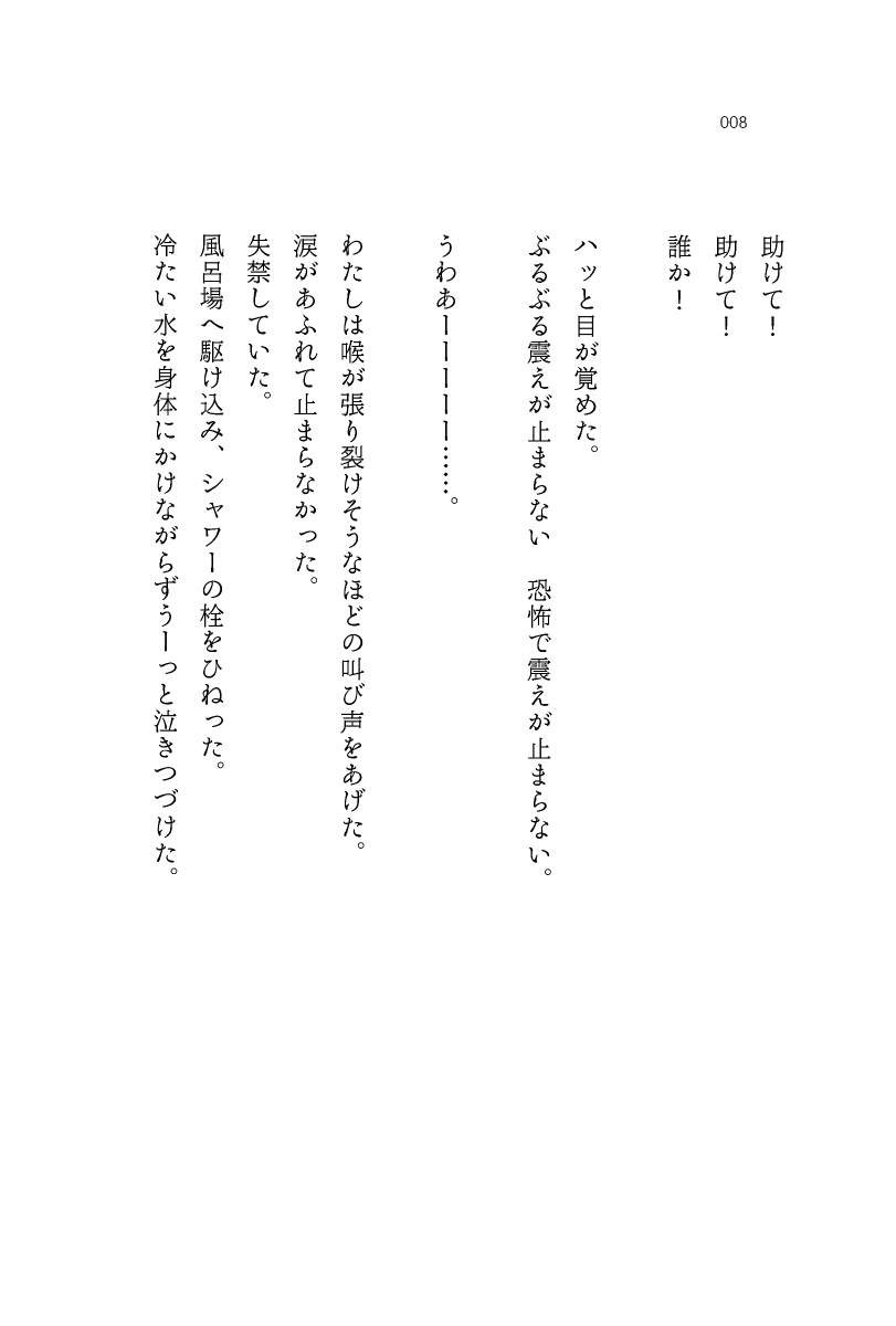 楽天ブックス 愛なんて大っ嫌い 冨永愛 本