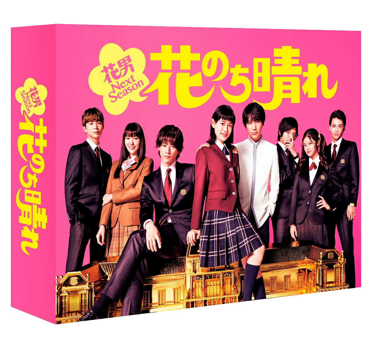 楽天ブックス 花のち晴れ 花男next Season Dvd Box 杉咲花 Dvd