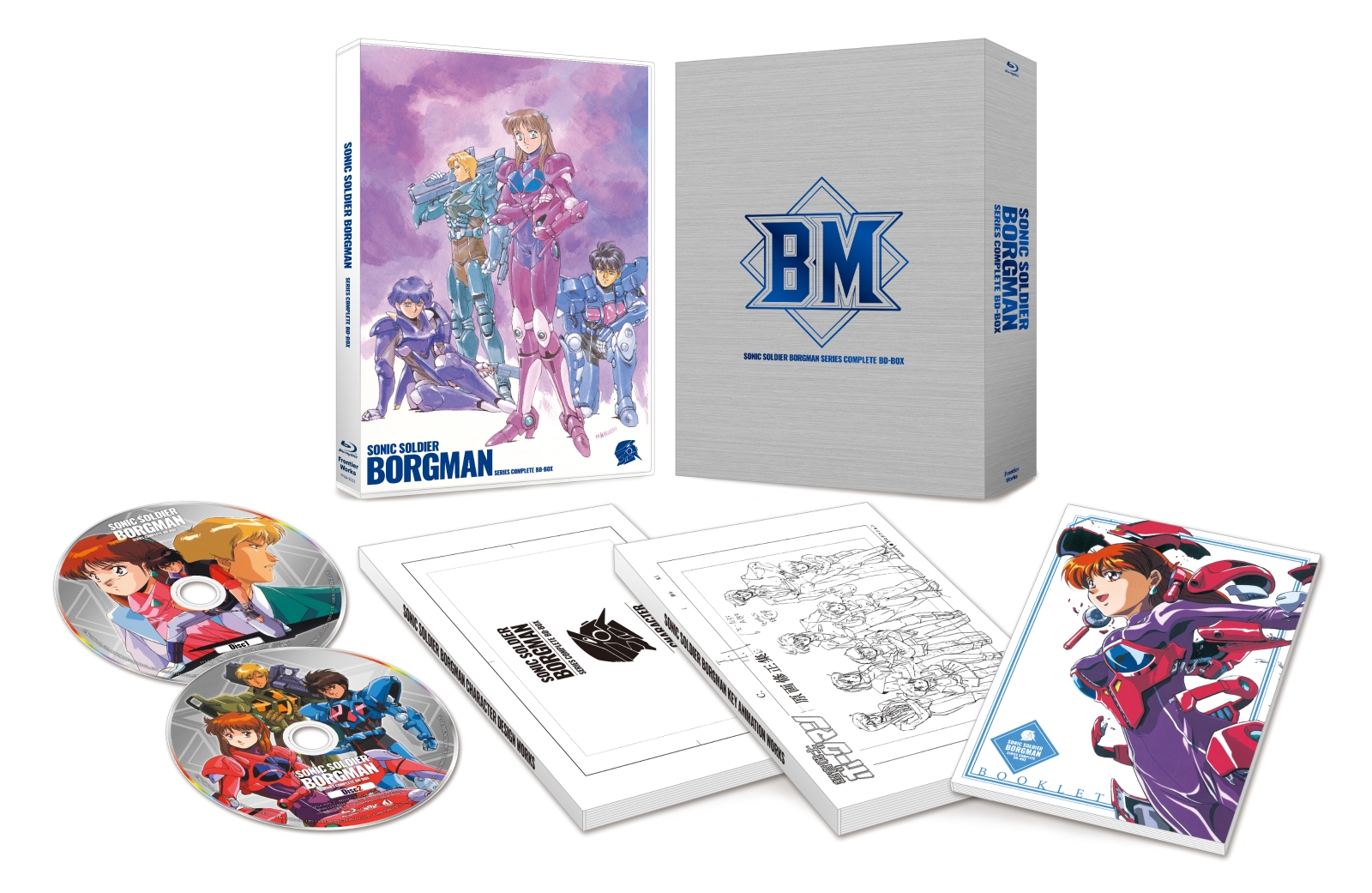 「超音戦士ボーグマン」シリーズ・コンプリート BD-BOX【Blu-ray】画像