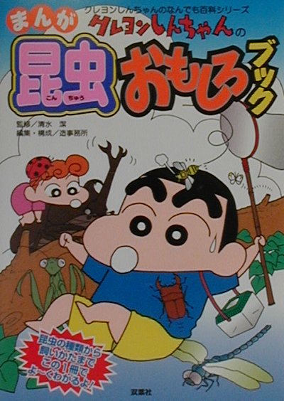 �����󤷤�����Τޤ󤬺���⤷���֥å��ʥ����󤷤�����Τʤ�Ǥ�ɴ�ʥ��꡼����[¤��̳��]