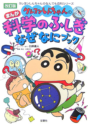 �����󤷤�����Τޤ󤬲ʳؤΤդ����ʤ��ʤ˥֥å������ǡʥ����󤷤�����Τʤ�Ǥ�ɴ�ʥ��꡼����[���海��]