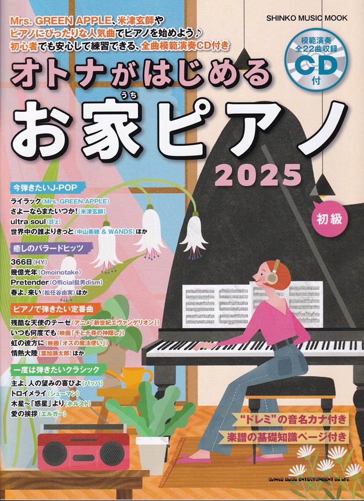 3か月でマスターするピアノ DVD Amazon.co.jp: 3か月でマスターするピアノ DVD BOX : 趣味, 小林