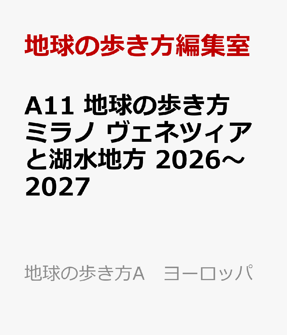 A11ϵ⤭ߥΥͥĥȸп20262027ϵ⤭A衼åѡ[ϵ⤭Խ]