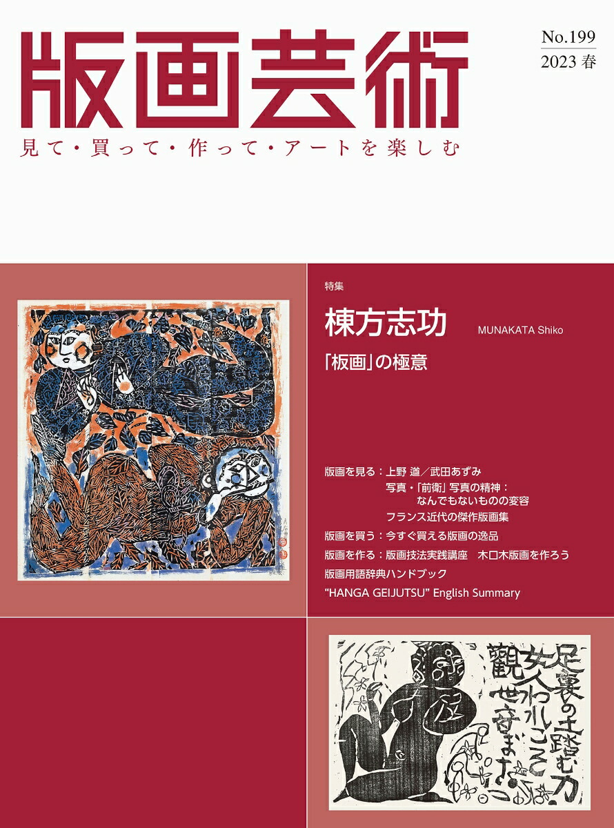 藤井孝次朗、流 '85-17、希少な画集より、新品高級額・額装付 楽天市場】坪井 志朗「穂高と清流」油絵・F6号 應美会会員 個展