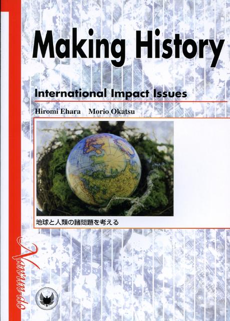 Making　history-international　impact　issu画像