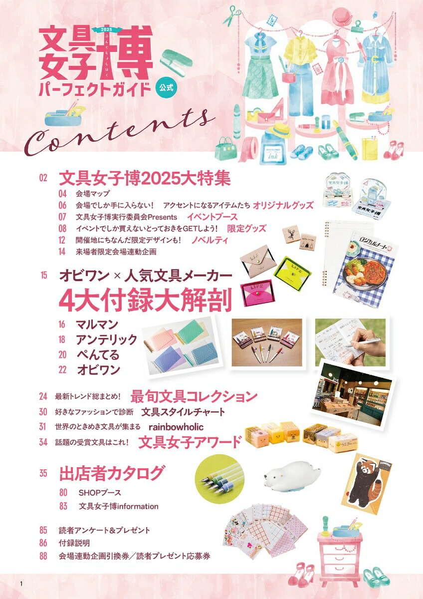 ʸ�������ѡ��ե����ȥ����ɡ�2025�ˡʤԤ�MOOK��