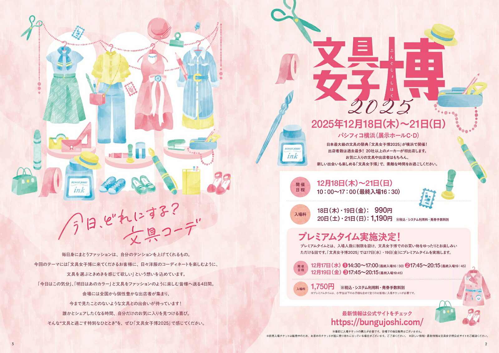 ʸ�������ѡ��ե����ȥ����ɡ�2025�ˡʤԤ�MOOK��