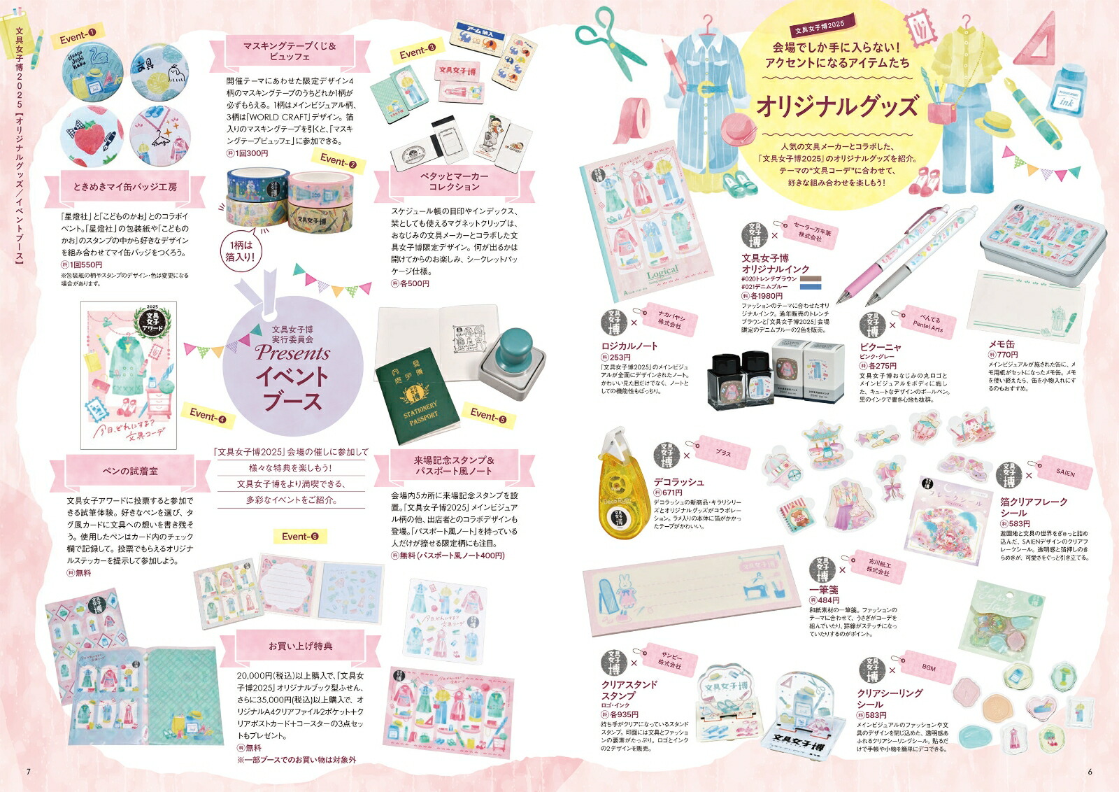 ʸ�������ѡ��ե����ȥ����ɡ�2025�ˡʤԤ�MOOK��