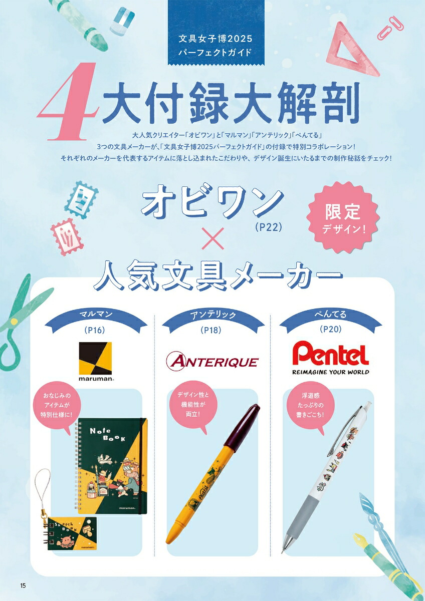 ʸ�������ѡ��ե����ȥ����ɡ�2025�ˡʤԤ�MOOK��