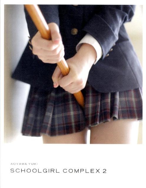 楽天ブックス: スクールガール・コンプレックス SCHOOLGIRL COMPLEX 2